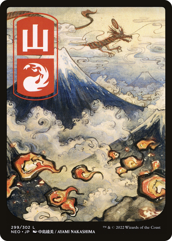 Mountain (neo)