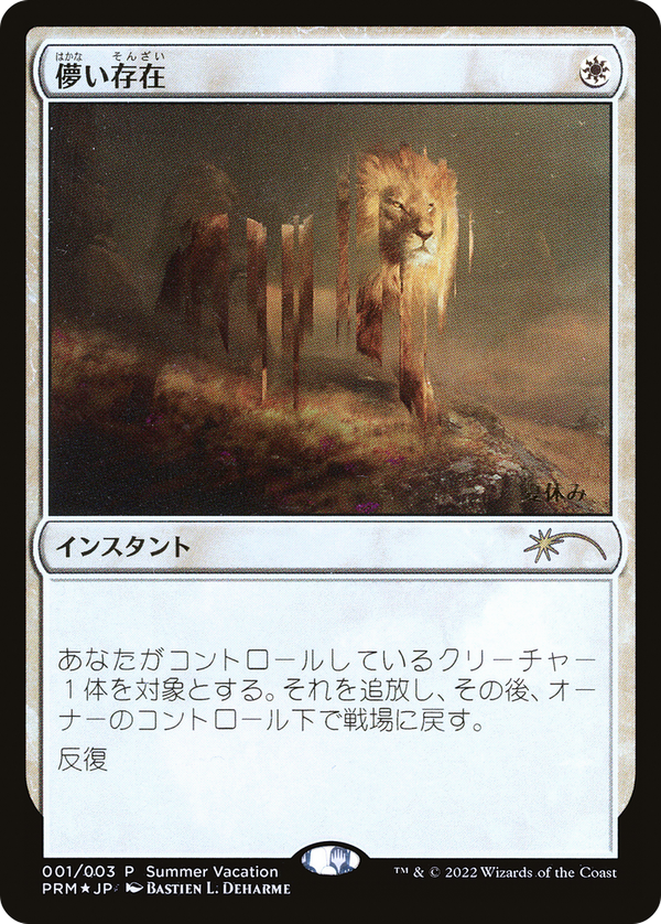 Ephemerate (psvc)