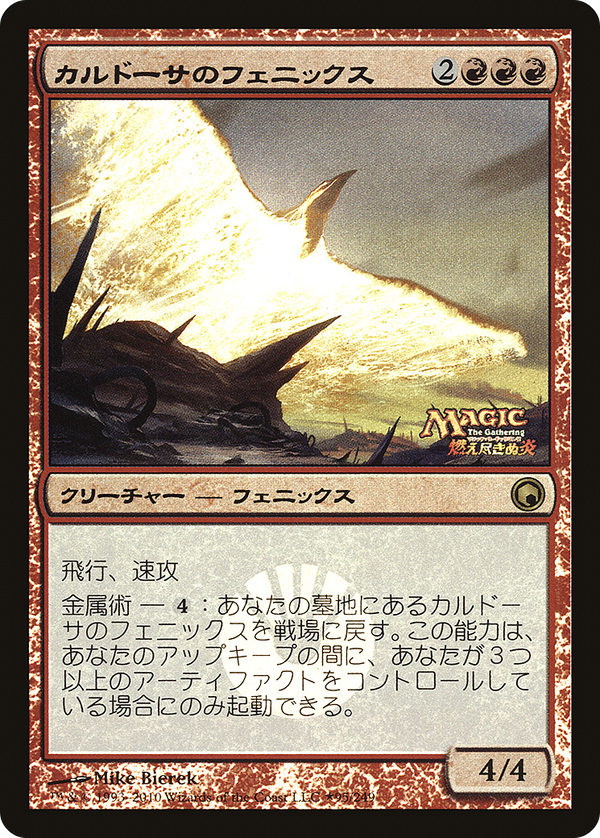 Kuldotha Phoenix (pmei)