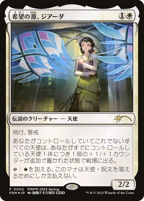 Giada, Font of Hope (pwcs)