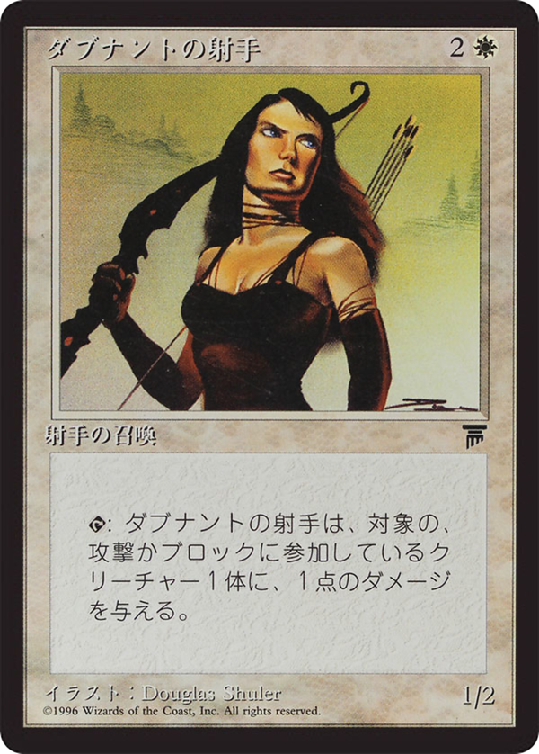 D'Avenant Archer (bchr)