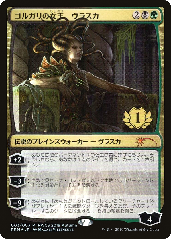 Vraska, Golgari Queen (pwcs)