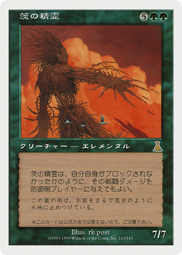 Thorn Elemental (pmei)