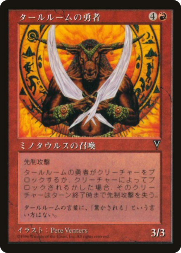 Talruum Champion (pmei)
