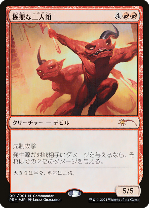 Fiendish Duo (pkhm)