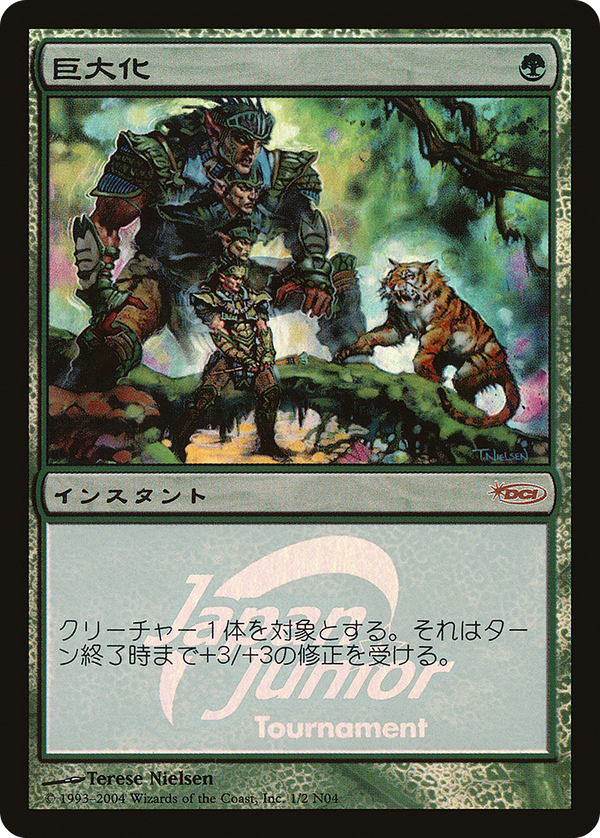 Giant Growth (pjjt)
