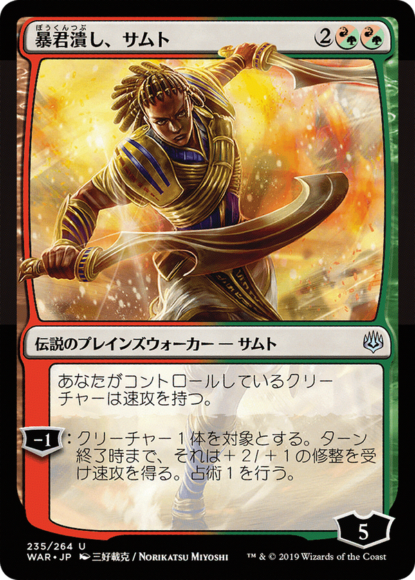 Samut, Tyrant Smasher (war)