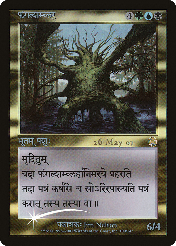 Fungal Shambler (papc)