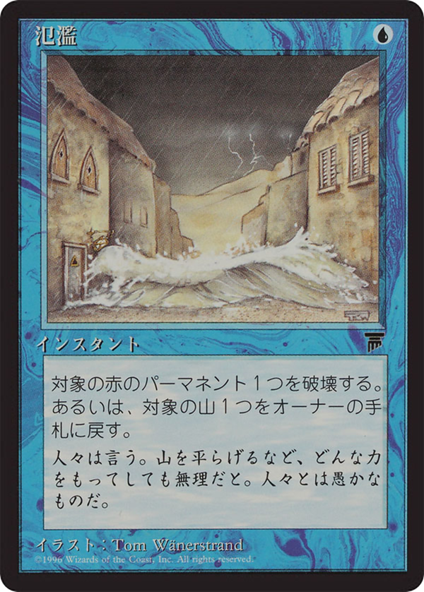 Flash Flood (bchr)