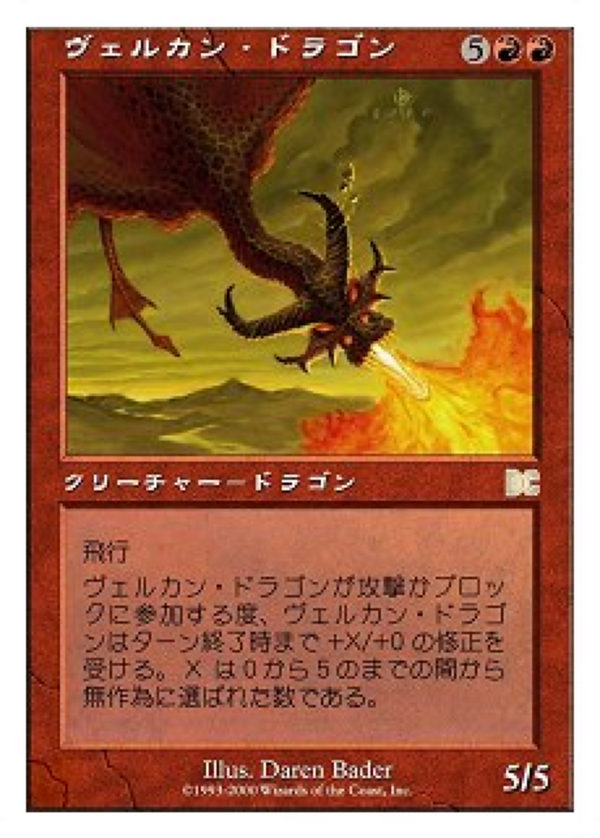 Velukan Dragon (psdg)