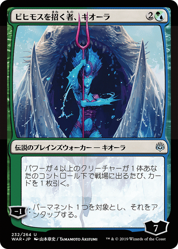 Kiora, Behemoth Beckoner (war)