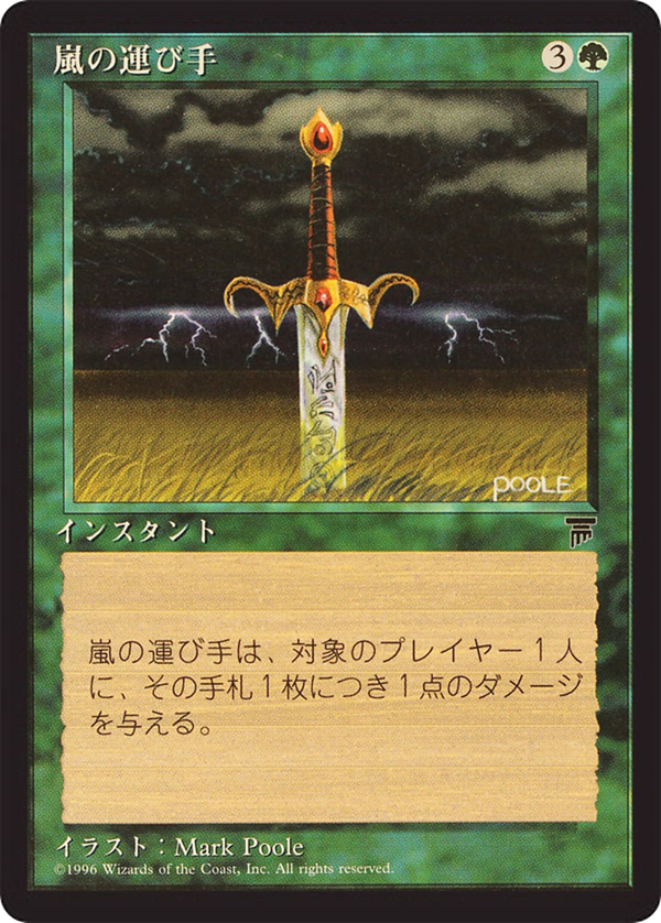 Storm Seeker (bchr)