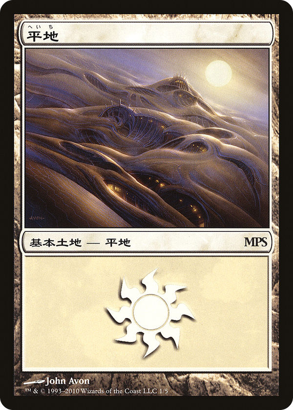 Plains (pmps10)