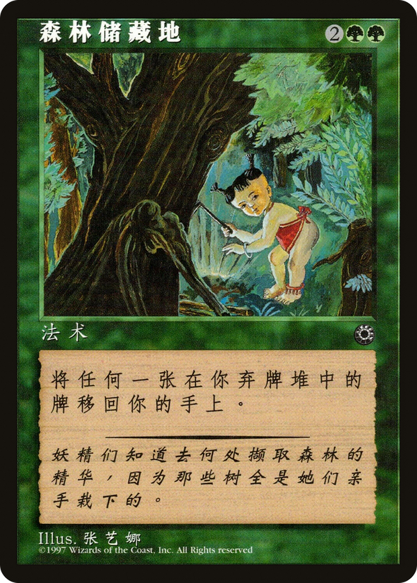 Elven Cache (por)