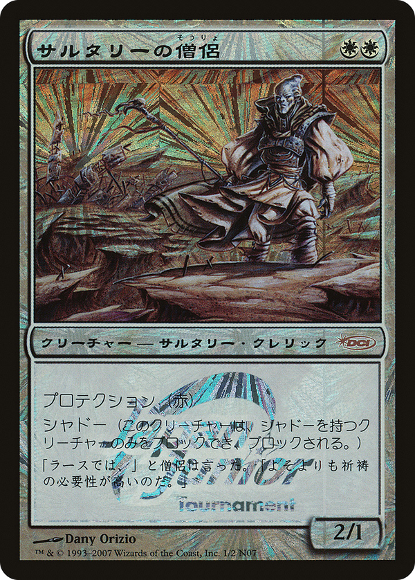 Soltari Priest (pjjt)
