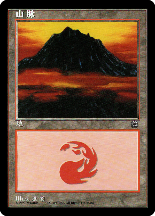 Mountain (por)