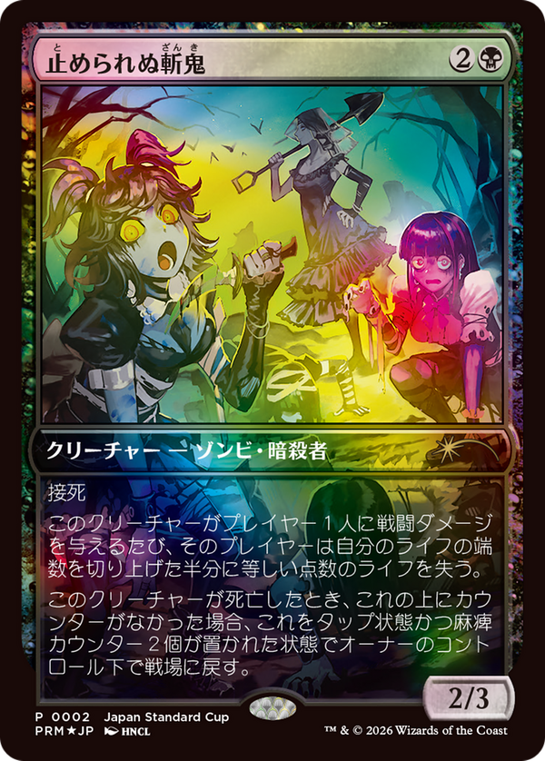 Unstoppable Slasher (pjsc)