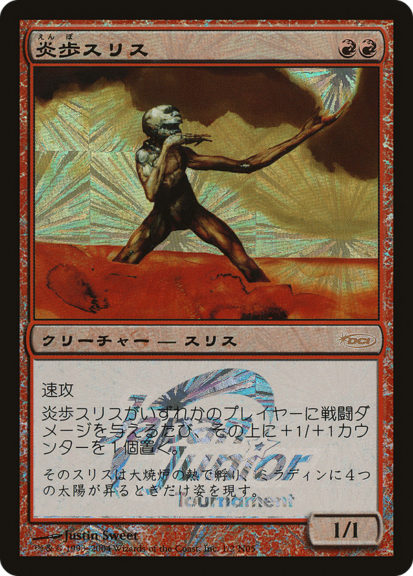 Slith Firewalker (pjjt)