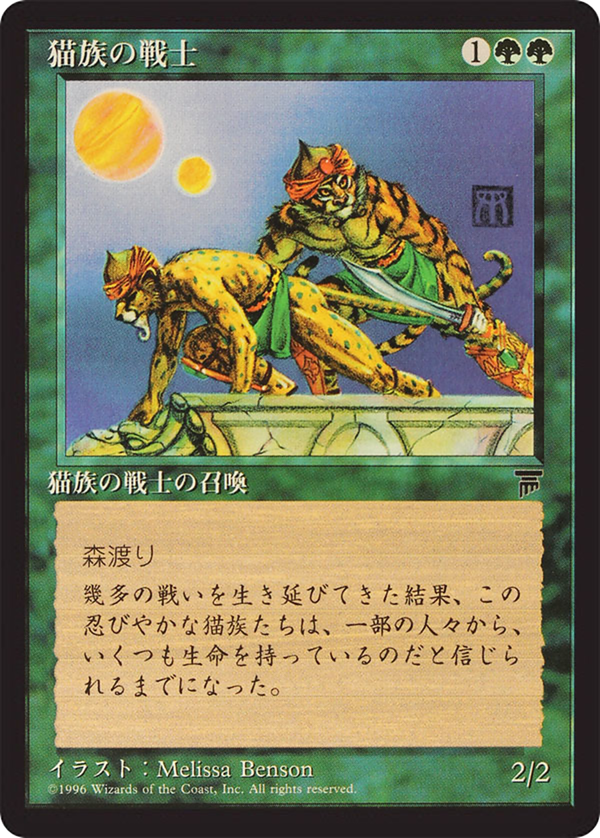 Cat Warriors (bchr)