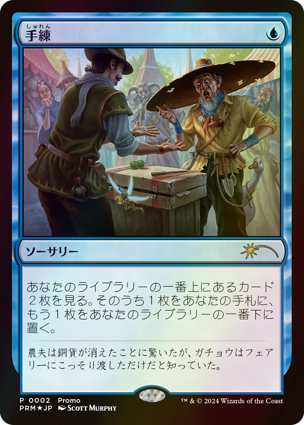 Sleight of Hand (plg24)