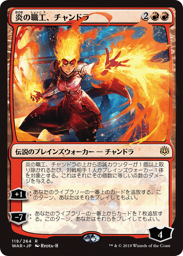 Chandra, Fire Artisan (war)