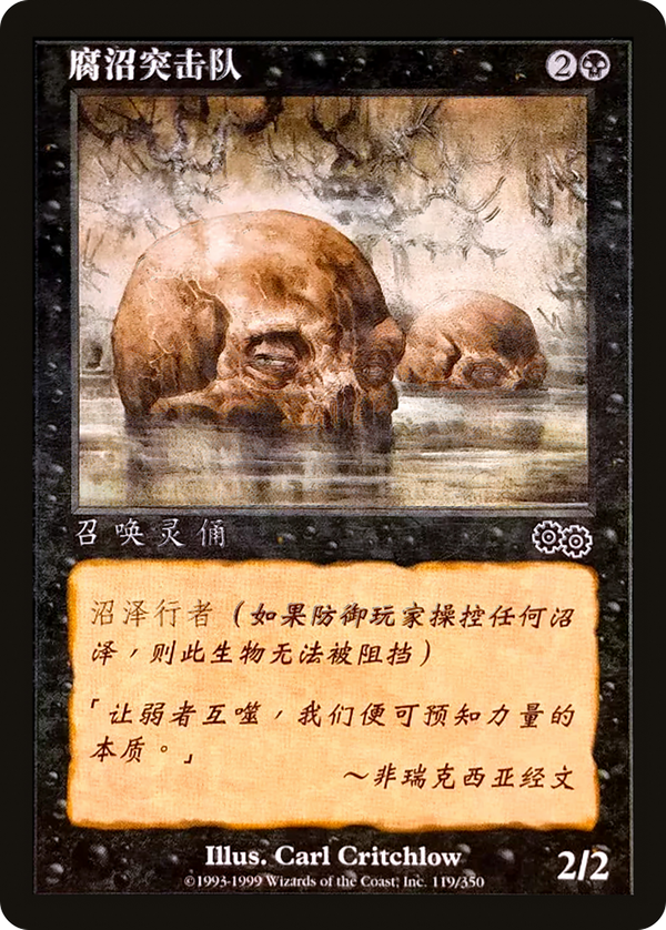 Bog Raiders (usg)