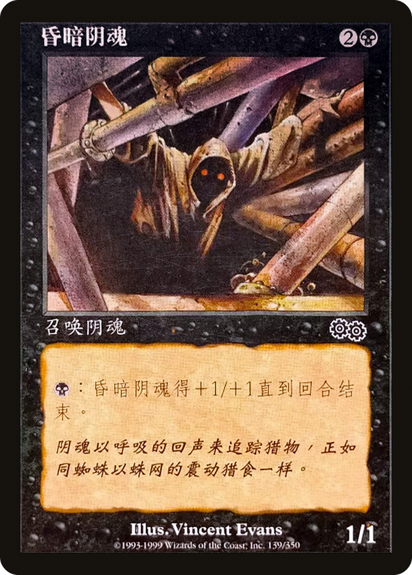 Looming Shade (usg)