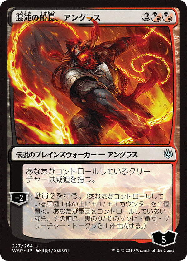 Angrath, Captain of Chaos (war)