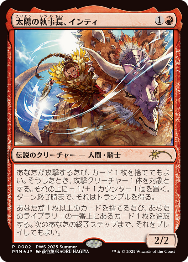 Inti, Seneschal of the Sun (pwcs)