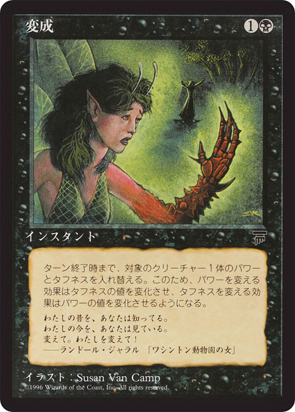 Transmutation (bchr)