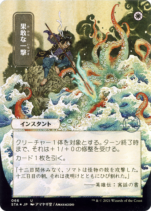 Defiant Strike (sta)