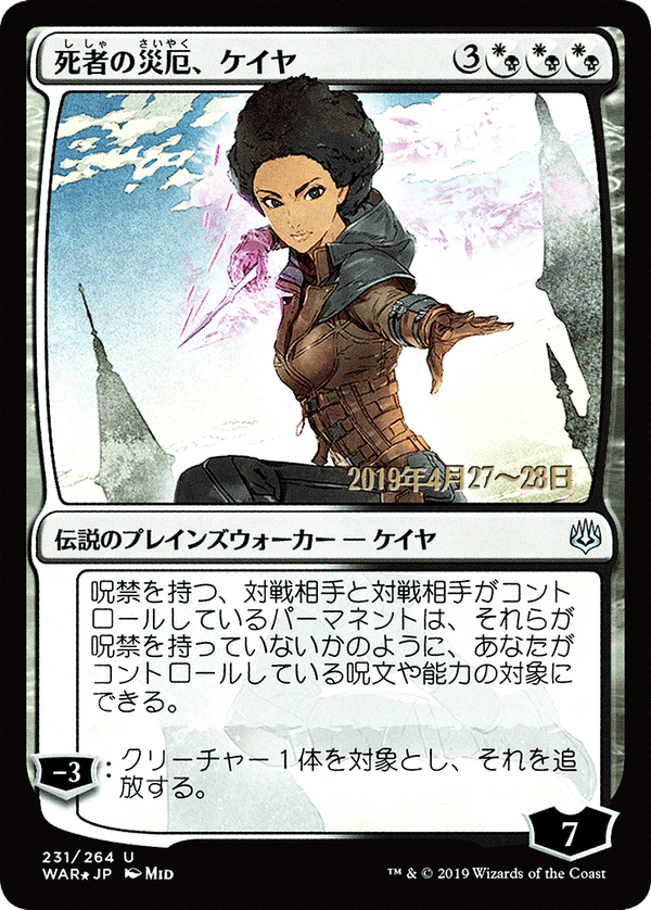 Kaya, Bane of the Dead (pwar)