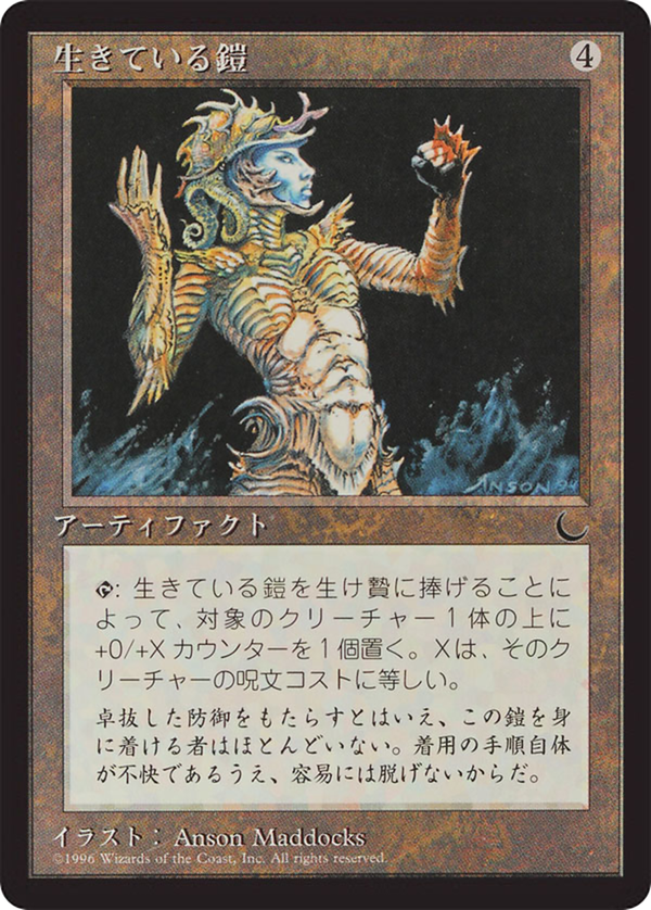 Living Armor (bchr)