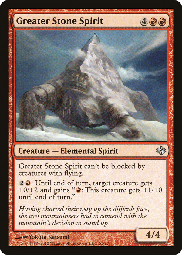 Greater Stone Spirit (ddi)