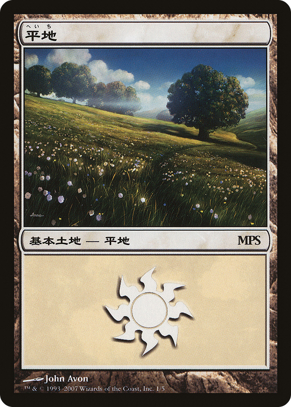 Plains (pmps07)
