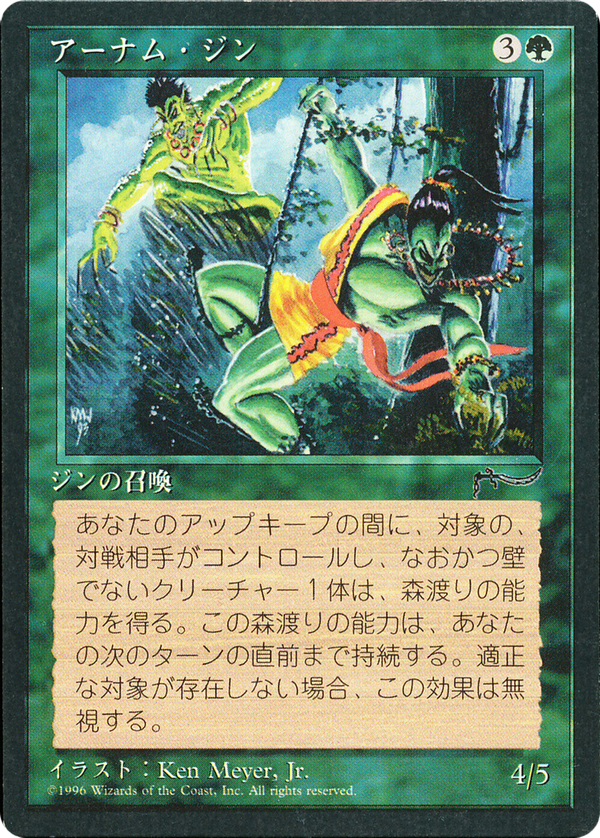 Erhnam Djinn (bchr)