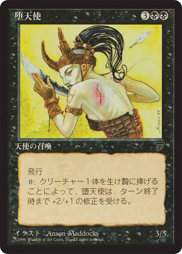 Fallen Angel (bchr)