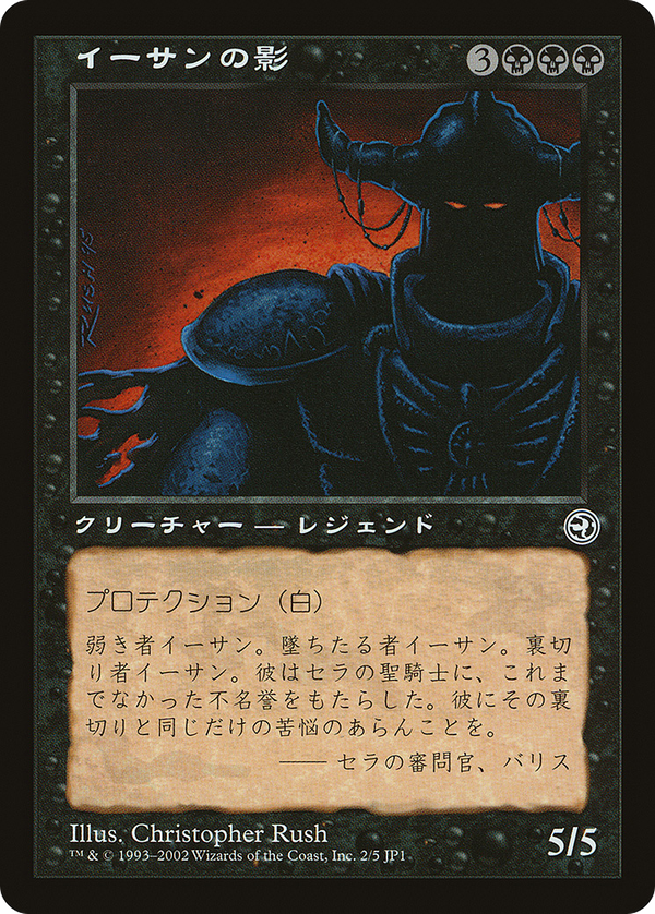 Ihsan's Shade (jp1)