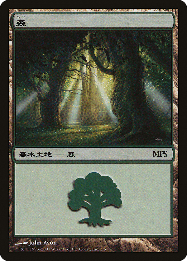 Forest (pmps07)