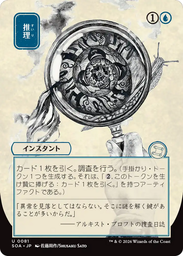 Deduce (soa)