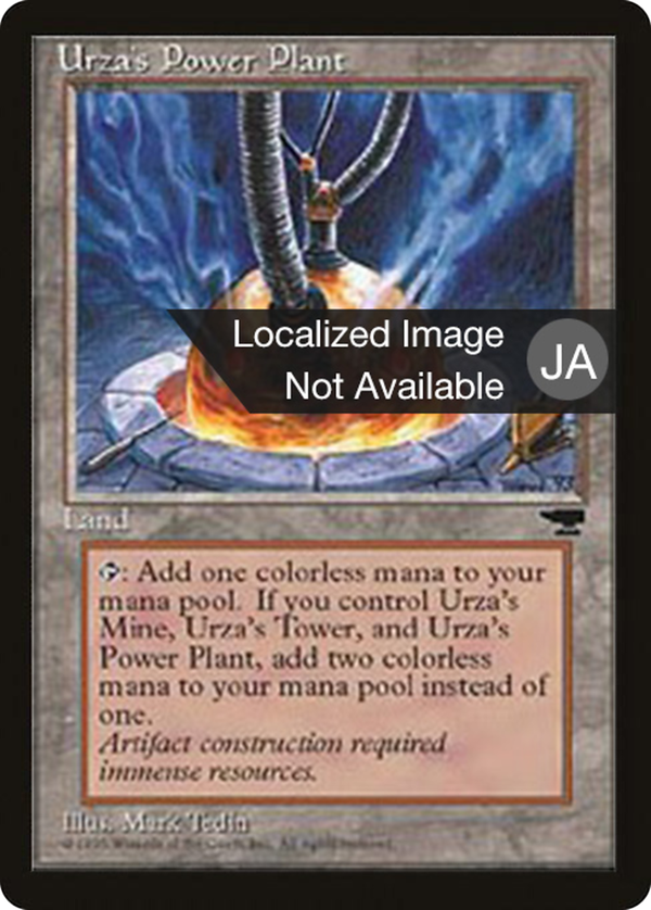 Urza's Power Plant (bchr)