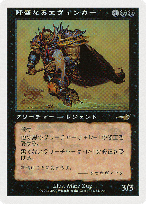 Ascendant Evincar (pmei)