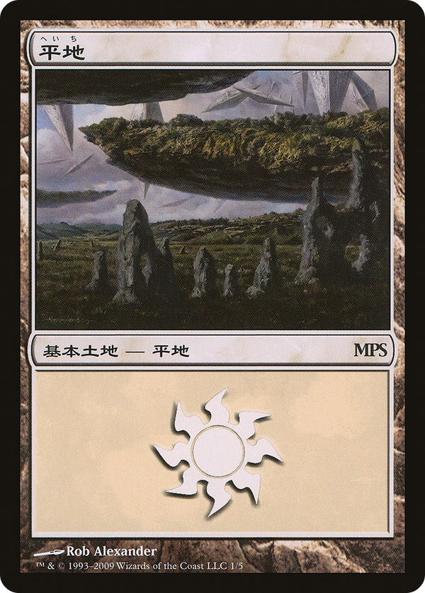 Plains (pmps09)