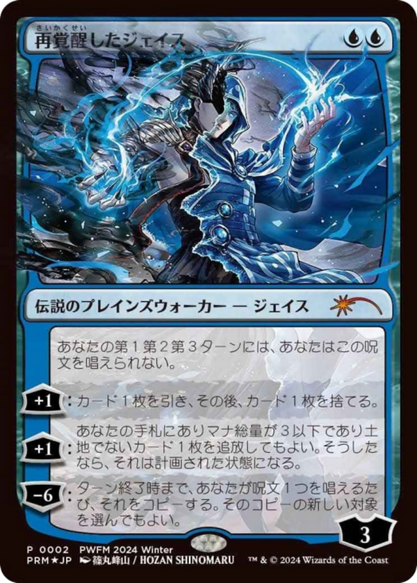 Jace Reawakened (pwcs)