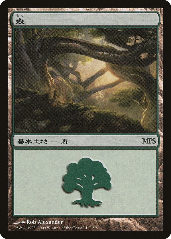 Forest (pmps09)