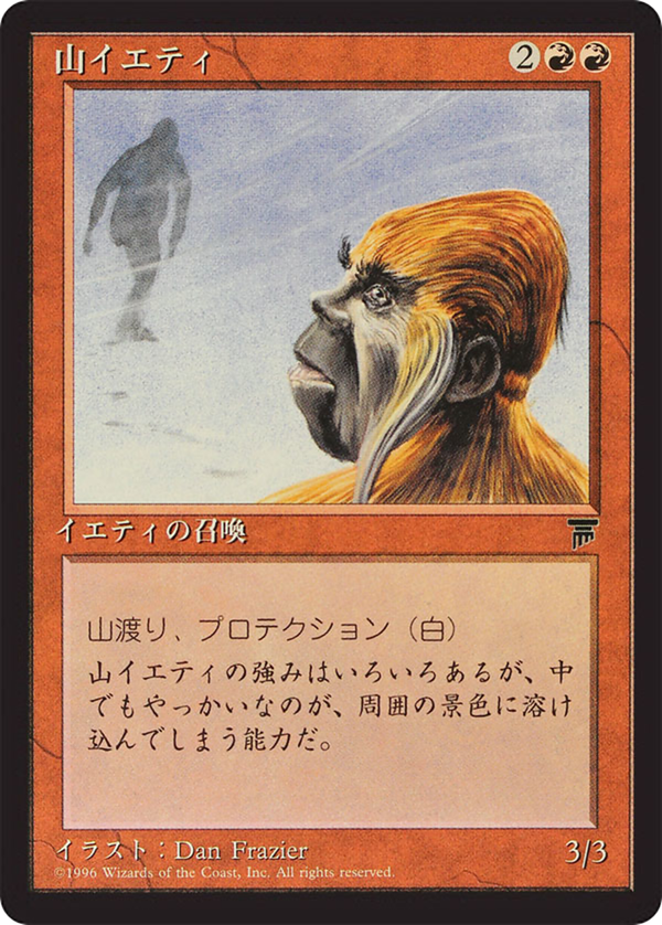Mountain Yeti (bchr)