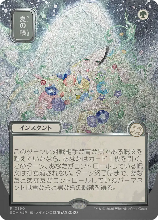 Veil of Summer (soa)