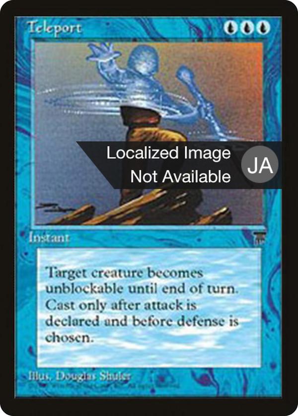Teleport (bchr)