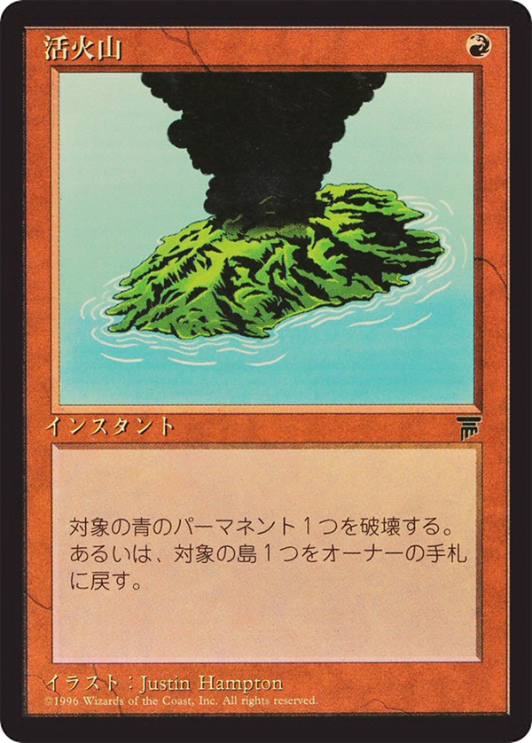 Active Volcano (bchr)