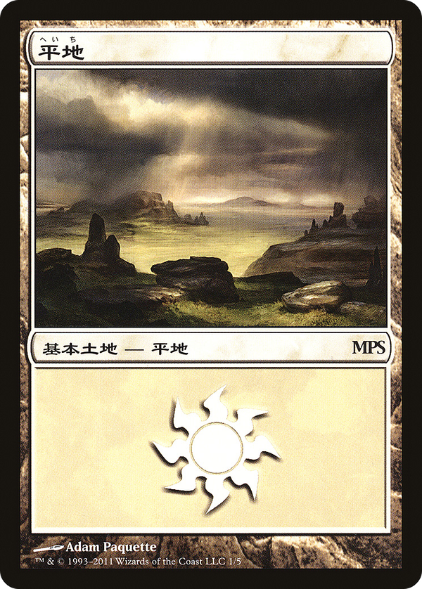 Plains (pmps11)